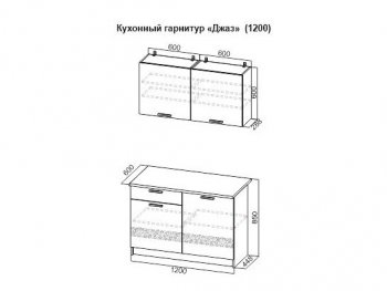 Кухонный гарнитур Джаз 1200 в Муравленко - muravlenko.mebel-74.com | фото
