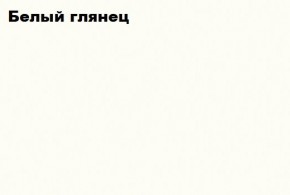 АСТИ Гостиная (МДФ) модульная (Белый глянец/белый) в Муравленко - muravlenko.mebel-74.com | фото