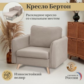 Кресло 6135 в Муравленко - muravlenko.mebel-74.com | фото