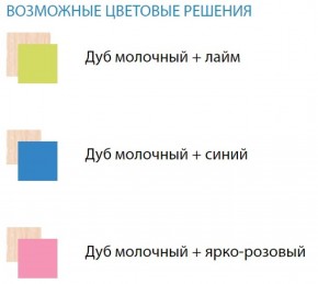 Набор мебели для детской Юниор-11.1 (900*1900) ЛДСП в Муравленко - muravlenko.mebel-74.com | фото