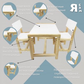 Детский растущий комплект стол и два стула  Я САМ "Лофт" (Белый, Сосна) в Муравленко - muravlenko.mebel-74.com | фото