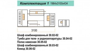Гостиная ДОРА (модульная) в Муравленко - muravlenko.mebel-74.com | фото