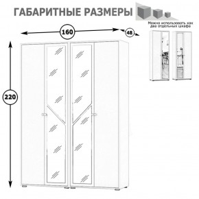 Камелия Шкаф 4-х створчатый, цвет белый, ШхГхВ 160х48х220 см., универсальная сборка, можно использовать как два отдельных шкафа в Муравленко - muravlenko.mebel-74.com | фото
