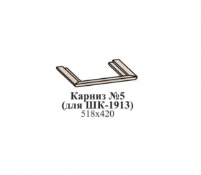Карниз №5 (для ШК-1913) ЭЙМИ Бодега белая/патина серебро в Муравленко - muravlenko.mebel-74.com | фото