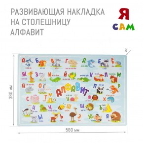 Комплект детской мебели стол и стул Мишутка с накладкой Алфавит (Белый/Белый/Береза) в Муравленко - muravlenko.mebel-74.com | фото