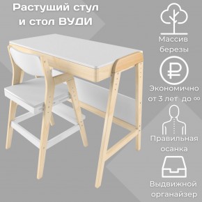 Комплект растущий стол и стул 38 попугаев «Вуди» (Белый, Без покрытия) в Муравленко - muravlenko.mebel-74.com | фото