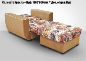 Кресло Акварель 1 (ткань до 300) в Муравленко - muravlenko.mebel-74.com | фото
