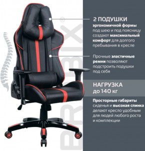 Кресло компьютерное BRABIX "GT Carbon GM-120" (черное/красное) 531931 в Муравленко - muravlenko.mebel-74.com | фото