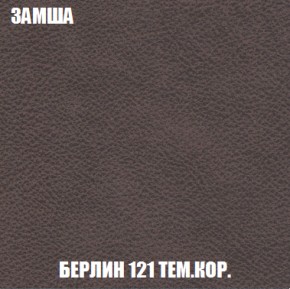 Кресло-кровать + Пуф Голливуд (ткань до 300) НПБ в Муравленко - muravlenko.mebel-74.com | фото
