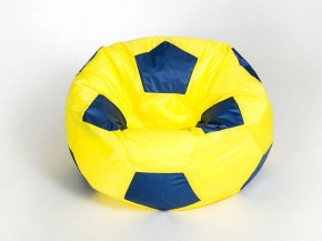 Кресло-мешок Мяч Малый в Муравленко - muravlenko.mebel-74.com | фото