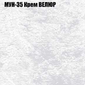 Кресло-реклайнер Арабелла (3 кат) в Муравленко - muravlenko.mebel-74.com | фото