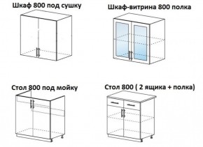 ЛИЗА-1 Кухонный гарнитур 1.6 в Муравленко - muravlenko.mebel-74.com | фото