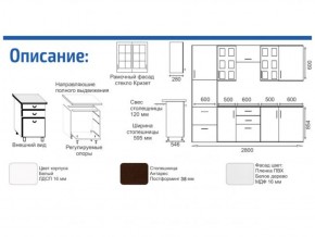 Кухонный гарнитур Прованс (2.8 м) с карнизом в Муравленко - muravlenko.mebel-74.com | фото