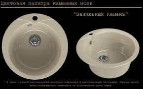 Мойка кухонная MS-1 (D470) в Муравленко - muravlenko.mebel-74.com | фото