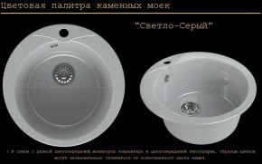 Мойка кухонная MS-1 (D470) в Муравленко - muravlenko.mebel-74.com | фото