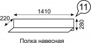 Полка навесная София 11 в Муравленко - muravlenko.mebel-74.com | фото