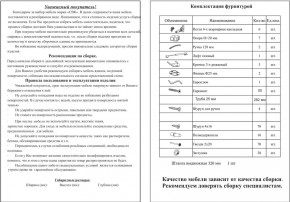 Прихожая Ксения-2, цвет венге/дуб лоредо, ШхГхВ 120х38х212 см., универсальная сборка в Муравленко - muravlenko.mebel-74.com | фото