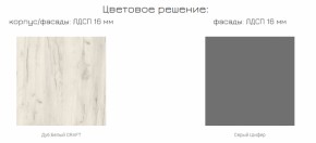 Прихожая Юнона (модульная) в Муравленко - muravlenko.mebel-74.com | фото