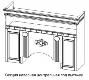 Секция навесная центральная под вытяжку "Верона" (1700) в Муравленко - muravlenko.mebel-74.com | фото