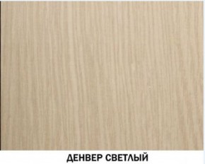 Шкаф для книг №611 "Инна" Денвер светлый в Муравленко - muravlenko.mebel-74.com | фото