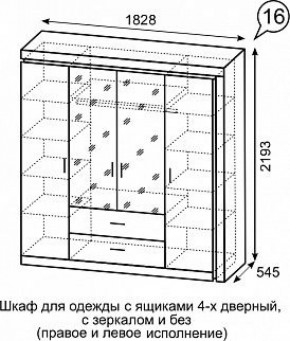 Шкаф для одежды с ящиками 4-х створчатый с зеркалом Люмен 16 в Муравленко - muravlenko.mebel-74.com | фото