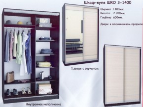 Шкаф-купе ШКО-3 1400 мм зеркало/зеркало в Муравленко - muravlenko.mebel-74.com | фото