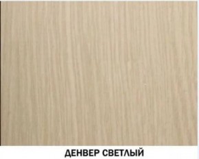 Шкаф многоцелевой №604 "Инна" Денвер светлый в Муравленко - muravlenko.mebel-74.com | фото
