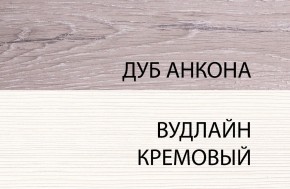 Шкаф открытый 1D, OLIVIA, цвет вудлайн крем/дуб анкона в Муравленко - muravlenko.mebel-74.com | фото