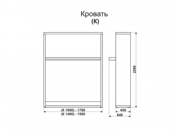 Кровать-трансформер Смарт 1 (К) 1600 в Муравленко - muravlenko.mebel-74.com | фото