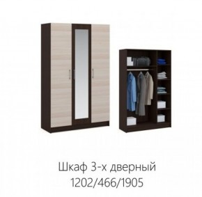 Спальня Алёна Шкаф 3-х дверный Венге/Дуб молочный в Муравленко - muravlenko.mebel-74.com | фото