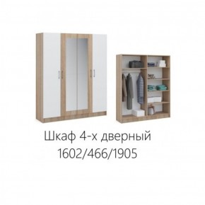 Спальня Алёна Шкаф 4-х дверный Дуб сонома/Белый в Муравленко - muravlenko.mebel-74.com | фото
