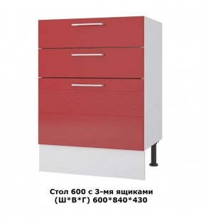 Стол 600/3 ящика (Ш*В*Г) 600*850*430 в Муравленко - muravlenko.mebel-74.com | фото