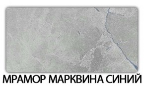 Стол-бабочка Бриз пластик  Аламбра в Муравленко - muravlenko.mebel-74.com | фото