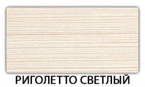 Стол-бабочка Бриз пластик Мрамор белый в Муравленко - muravlenko.mebel-74.com | фото