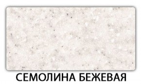 Стол-бабочка Бриз пластик Мрамор белый в Муравленко - muravlenko.mebel-74.com | фото