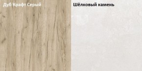 Стол компьютерный 12.72 Комфорт (Дуб серый CRAFT K 002 PW, Шелковый камень К349 RT) в Муравленко - muravlenko.mebel-74.com | фото