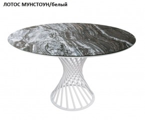 Стол нераздвижной ГОЛД (круглый D1200) в Муравленко - muravlenko.mebel-74.com | фото