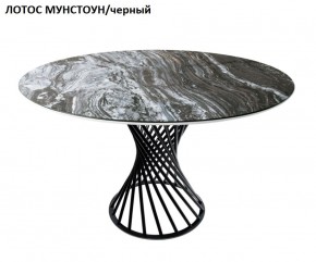 Стол нераздвижной ГОЛД (круглый D1200) в Муравленко - muravlenko.mebel-74.com | фото