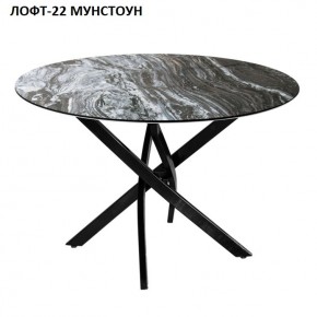 Стол нераздвижной ЛОФТ-22 (круглый D900) в Муравленко - muravlenko.mebel-74.com | фото