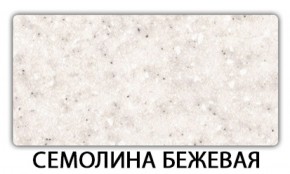 Стол обеденный Бриз пластик Аламбра в Муравленко - muravlenko.mebel-74.com | фото