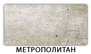 Стол обеденный Бриз пластик Гауди в Муравленко - muravlenko.mebel-74.com | фото