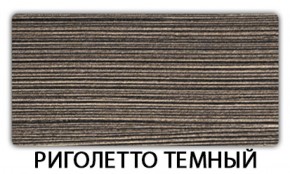 Стол обеденный Бриз пластик Кастилло темный в Муравленко - muravlenko.mebel-74.com | фото