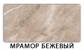 Стол обеденный Бриз пластик Мрамор белый в Муравленко - muravlenko.mebel-74.com | фото