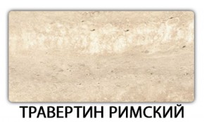 Стол обеденный Бриз пластик Семолина бежевая в Муравленко - muravlenko.mebel-74.com | фото