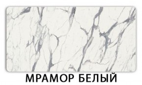 Стол обеденный Трилогия пластик Мрамор бежевый в Муравленко - muravlenko.mebel-74.com | фото