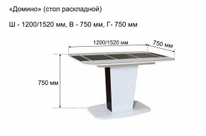 Стол раскладной "Домино " в Муравленко - muravlenko.mebel-74.com | фото