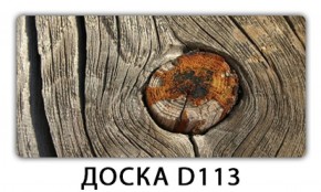 Стол раздвижной Трилогия с фотопечатью Кофе R012 в Муравленко - muravlenko.mebel-74.com | фото