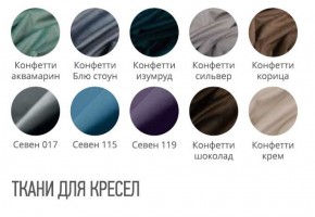 Стул СОРЕНТО ПЛЮС ткань в Муравленко - muravlenko.mebel-74.com | фото