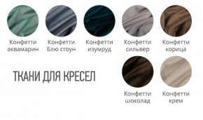 Табурет CINDY ткань в Муравленко - muravlenko.mebel-74.com | фото