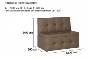 ЗЕФИР-2 Диван комбинация 6/с ящиком для хранения 1300 б/подлокотников (в ткани коллекции Ивару №1,2,3) в Муравленко - muravlenko.mebel-74.com | фото